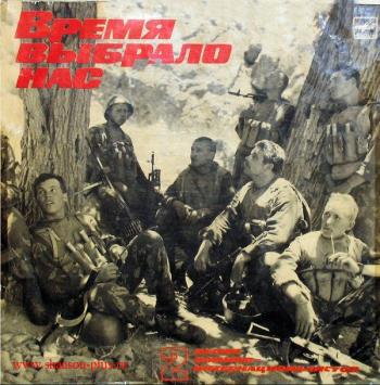 Время выбрало нас. Песни воинов-интернационалистов, мр3/ 320Кбс/ 1988год (1988)