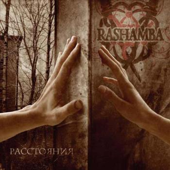 Рашамба (2004 - 2007)