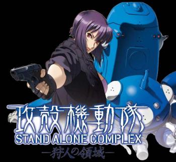 Призрак в доспехах: Синдром одиночки / Ghost in the shell: stand alone cpmplex