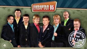 Вечерний квартал 1 апреля 2008года