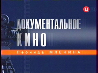 Чудо оружие и мистика в Третьем Рейхе