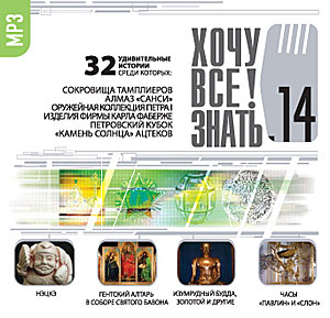 Аудиоальманах