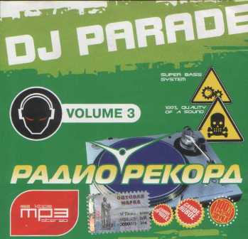 РАДИО РЕКОРД - DJ PARADE Vol.3 (2007)