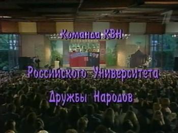 РУДН, КВН-нарезка / RUDN KVN