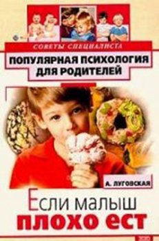 Постер Популярная психология для родителей Популярная психология для родителей