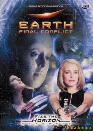 Земля - последний конфликт (5-й сезон,эпизод 1-13) / Earth Final Conflict
