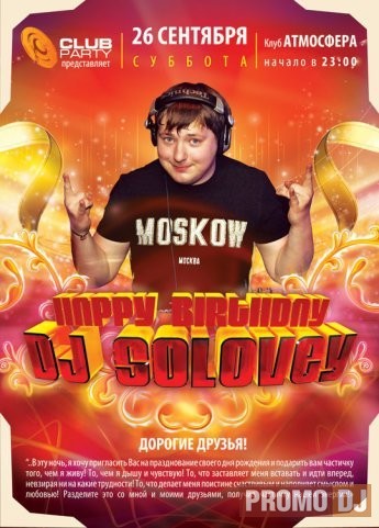 Постер DJ Solovey - Hard Electro vol 10 DJ Solovey - Hard Electro vol 10