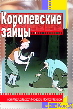 Сборник мультфильмов 1960 1982 15