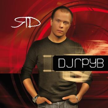 DJ Грув - Наша Russia: Яйца судьбы