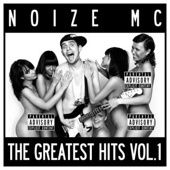 Noyze MC - За закрытой дверью