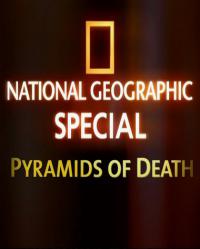 Пирамиды смерти / Pyramids of Death