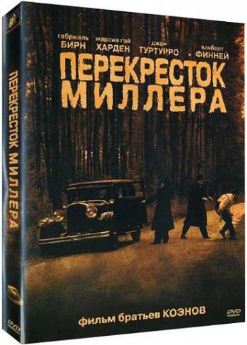 Перекресток Миллера / Miller's Crossing