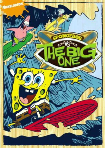 Губка Боб квадратные штаны и большая волна / SpongeBob SquarePants and the big wave
