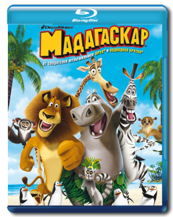 Мадагаскар / Madagascar DUB+AVO