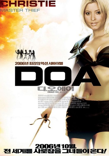 DOA: Живые или мертвые / DOA: Dead or Alive