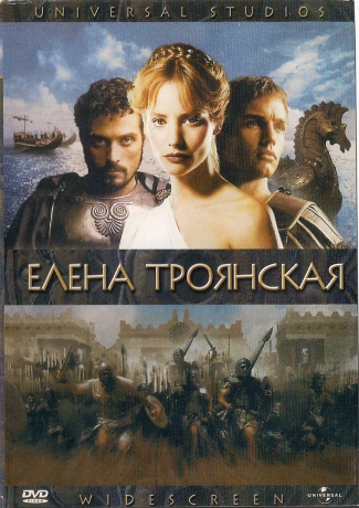 Елена Троянская / Helen of Troy