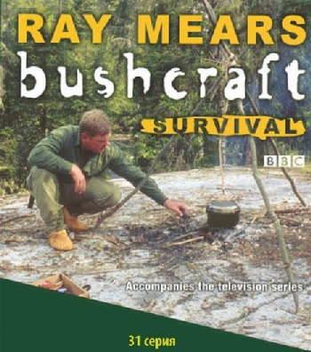 Искусство выживания Рэя Мирса : Аляска / Ray Mears Bushcraft (5 серия)