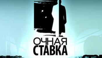 Очная ставка: Красота - страшная сила