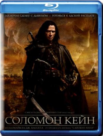 Соломон Кейн / Solomon Kane DUB+AVO