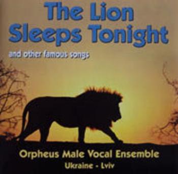 Орфей - The Lion Sleeps Tonight