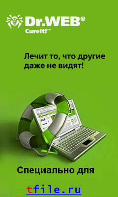Dr.Web CureIt 6.00.16.01270 от 25.07.2012