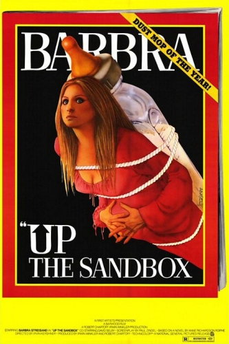 Песочница / Up the sandbox MVO