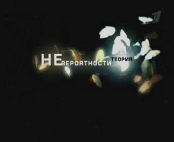 Охота на НЛО