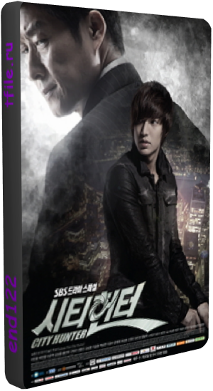 Городской охотник, 1 сезон 1-2 серии / City Hunter