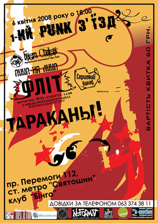 Пиип на Лиип - Live в клубе Бинго
