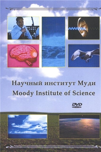Научный Институт Муди: Пустые Города / Moody Institute of Science: Empty Cities VO