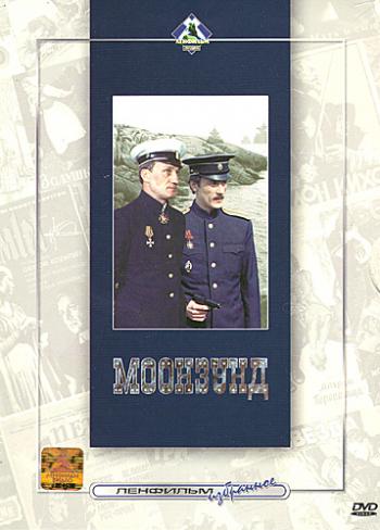 Моонзунд