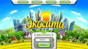 Экосити / Green City