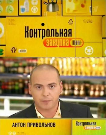 Контрольная закупка - Колбаса Чайная (Эфир от 06.06.2014)