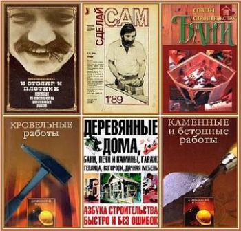 Сборник книг