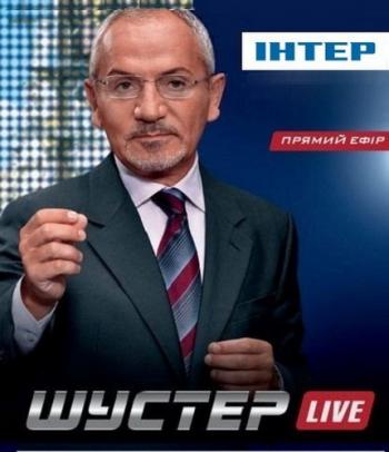 Шустер LIVE. Куда будет двигаться экономика? Какие риски евроинтеграции? Как достичь мировых стандартов образования? (эфир от 13.09.2013)