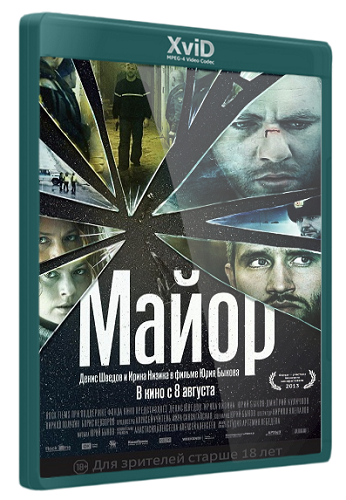 Майор