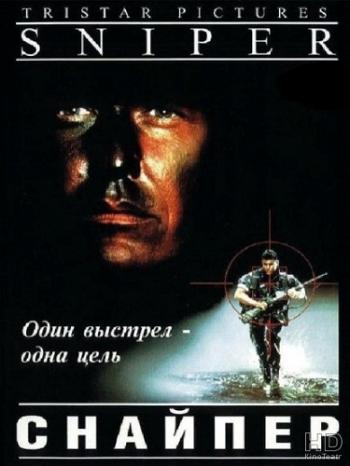 Снайпер / Sniper MVO+3xAVO