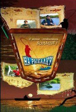 На рыбалку. Осень на горных реках