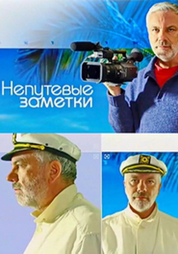 Непутевые заметки с Дмитрием Крыловым (Эфир от 05.03.2017)