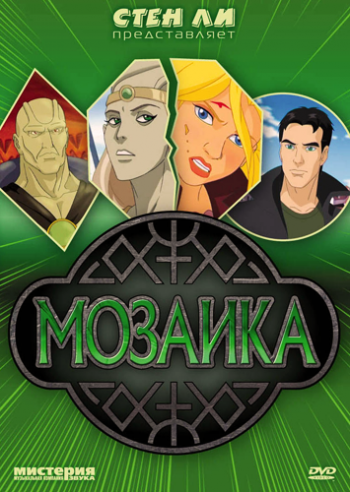Мозаика / Mosaic DVO