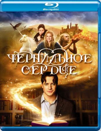 Чернильное сердце / Inkheart DUB