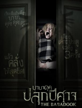 Бабадук / The Babadook DVO