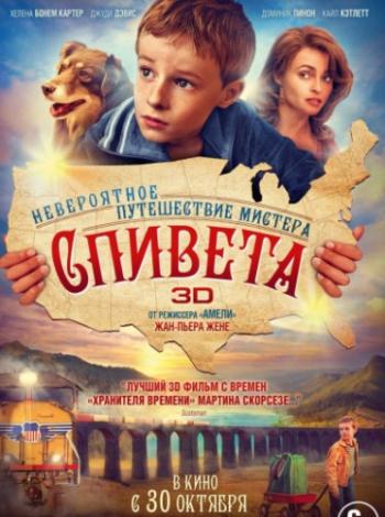Невероятное путешествие мистера Спивета / L'extravagant voyage du jeune et prodigieux T.S. Spivet DUB