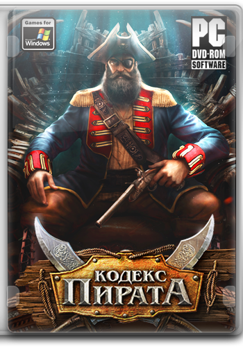 Кoдeкс пирaтa