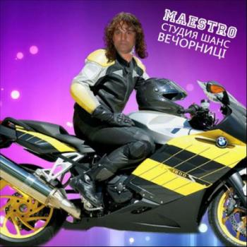 Студия Шанс - Був у мене чоловiк