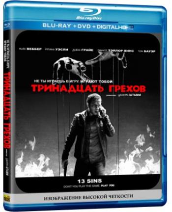 13 грехов / 13 Sins DUB