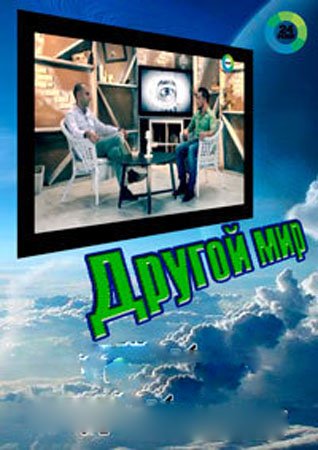 Другой мир. Почему нельзя стричься самому