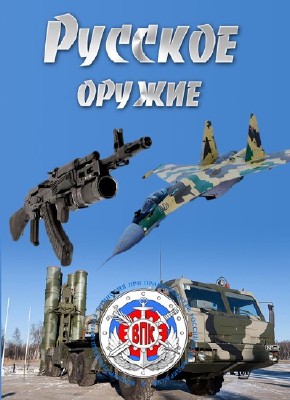 Русское оружие (Эфир от 25.04.2015) (ТК Россия 24 )