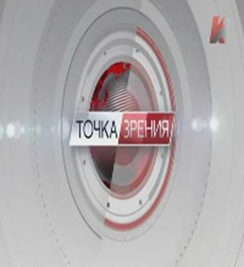 Точка зрения. Чему нас учит школа?