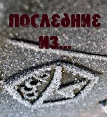 Последние из... : Видеокамеры и видеомагнитофоны
